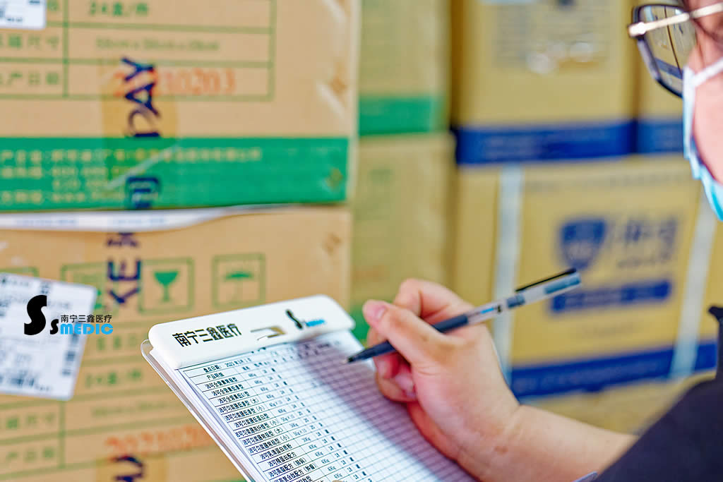 三鑫医疗质控入库